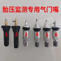 Applicable to BYD E6S7 Surui Qin Tang Song and Yuan tire pressure sensor monitoring valve valve valve tire air nozzle