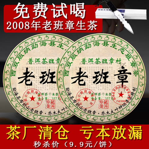 2003年普洱茶精选和2003年普洱茶品牌价格与图片-淘宝商品网