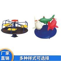 Childrens swivel chair kindergarten outdoor carousel boat playground large park community toy facilities equipment