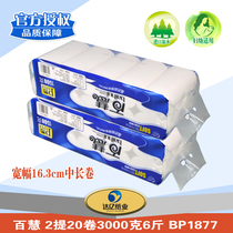 Promotion Baihui toilet paper BP1877 toilet paper toilet paper maternal and child paper 20 rolls 3000 grams 6 pounds