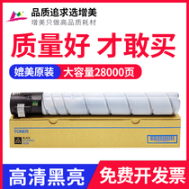 增美适用柯尼卡美能达TN513粉盒柯美bizhub 454E 554E 458E 558E 658E复印机墨粉TN515