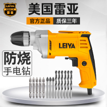 American Leia hand electric drill multifunctional household electric drill industrial grade pistol drill electric screwdriver flashlight to 220V