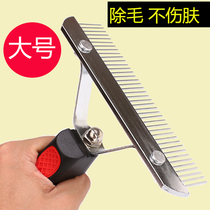 Dog comb Long hair thick hair to float hair comb Golden hair Satsuma special dog hair brush Medium and large dog pet supplies