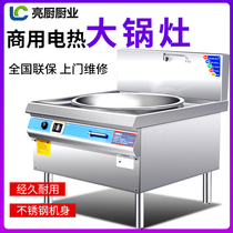 Electric large pot stove commercial kitchen electric frying oven large electric heating pot stir-fry vegetable mutton soup hotel canteen induction cooker