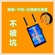 Loadometer anti-remote control shield plus and minus anti-interference anti-control instrument Electronic scale Universal safety weighing monitor