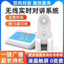 Kowei Sheng Wireless Real Time Talkback System TG601 Chess Board Room Tea House Office Hotel Bank Villa Clubhouse Bag Room Calling Service Two-way Voice Call Call Instrumental Insider Call