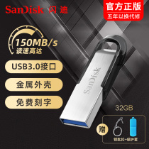 Sandy U disk 32gu disk high-speed USB3 0 CZ73 32G USB disk metal encryption customized car U disk 32g