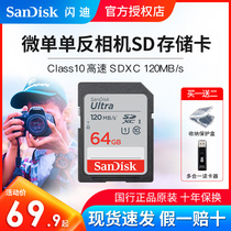 SanDisk SD Card 64G Class10 High Speed SDXC Card 64G Memory Card UHS-I Memory Card Sony Canon Micro SLR Camera Memory Card 64G Camcorder