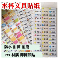 Kindergarten Admission Name Sticker Waterproof Name Sticker Water Cup Sticker Stationery Sticker Cartoon Label Sticker
