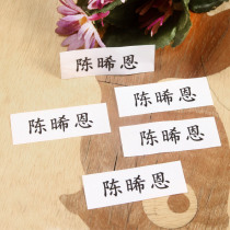 Solid color bottom printing name kindergarten baby entrance name sticker name sticker can be sewn ironing cloth sticker waterproof