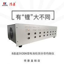 8-way 20 Andekang lithium battery capacity detector Ni-MH ternary lithium iron charge and discharge equalization capacity internal resistance DT20