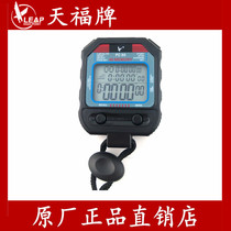 Tianfu brand stopwatch PC90 three-row 60 stopwatch timer electronic stopwatch countdown professional referee timing