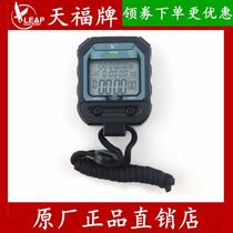 Tianfu stopwatch PC80 three-row 30 stopwatch electronic timer multi-function stopwatch track and field equipment