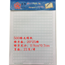 3-pack Fu brand 500-grid composition book checkered book 16K manuscript papyrus manuscript paper composition paper Student stationery