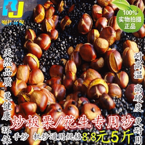 Special sand fried chestnut fried peanut fried melon seeds special sand sugar fried quartz sand quartz sand 1 part 5kg