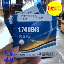 1 74 Anti-blue ultra-thin aspheric Daming myopia Light and thin protective color changing lens resin mr-8 high myopia