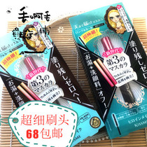 Spot Japan kiss me third generation limited ultra-fine mascara 360 degrees without dead angle small brush head green box