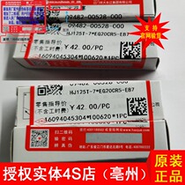 Authorized 4s shop applicable UA125T Neptune spark plug UM125T HJ125K-3CR6E anti-counterfeiting verification