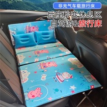 Car travel bed Non-inflatable mattress Car rear seat folding bed Car rear seat sleeping pad Car sleeping artifact