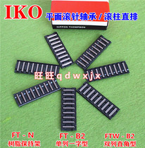 IKO Flat needle roller in-line bearing FT2010 FT2515-45B FT3525-75B Plate ball chain