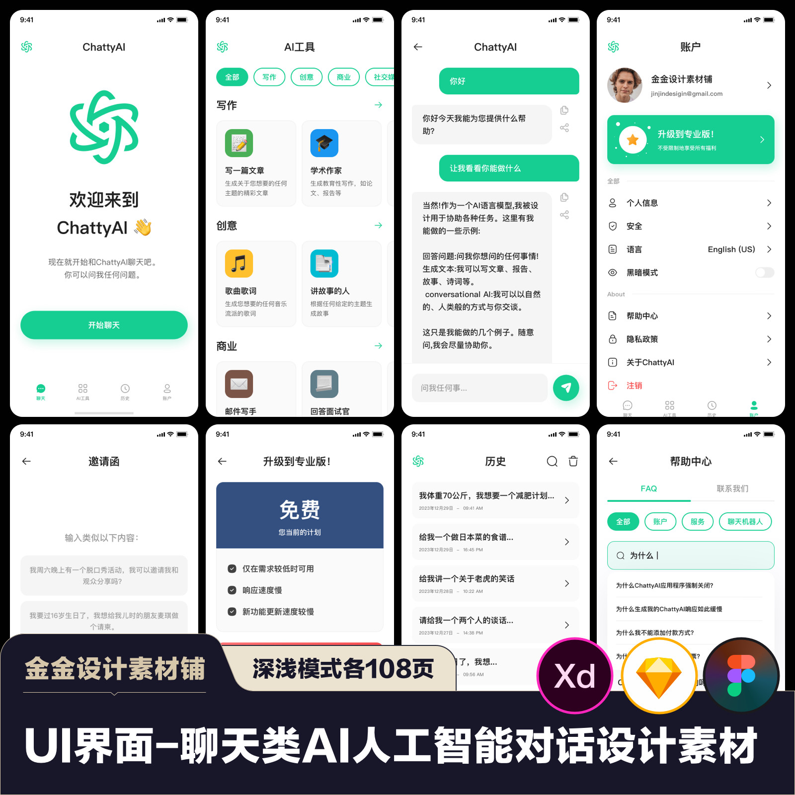 5.9元买个AI聊天UI模板?我真怕设计师集体失业了_ai手机_淘宝数码网