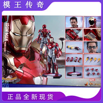 (Die King Legend) HOTTOYS SPIDER-Man Homecoming season MK47 Iron Man alloy new spot