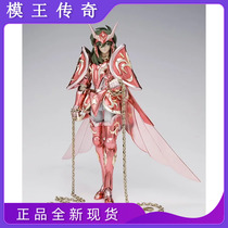  (Model King Legend)Brand new original Bandai holy clothes myth 10th anniversary Andromeda holy clothes spot