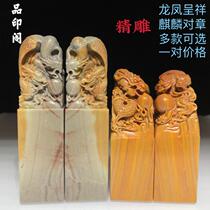 Shoushan Stone Dragon Phoenix to Chang Couple Name Calligraphy And Painting Collection Stones Seal Boutique Qingtian Stone Seal Engraving Stone