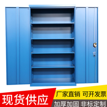 Industrial factory heavy-duty multi-layer tool cabinet Workshop with power safety iron double door hardware storage appliance cabinet