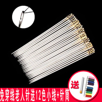 New side hole threading-free hand sewing needle Blind needle Gold tail silver tail quilt needle size old man needle sewing needle