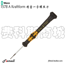 Germany Wera Villa 1578 A Kraftform ESD anti-static Precision screwdriver
