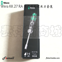 Germany Wera Vera KK27RA Ratchet screwdriver set Ratchet screwdriver