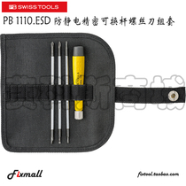 Swiss PB Swiss Tools 1110 ESD 1113 ESD anti-static precision replaceable Rod screwdriver
