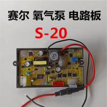 Purliba oxygenator oxygenator pump switch Battery indicator Computer board Main circuit board S-20B 6V accessories