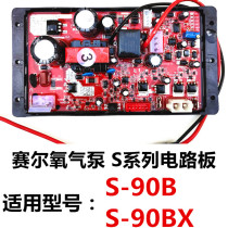 Saire Power Aerator Oxygenation Pump Switch Battery Indicator Light Computer Board Main Circuit Board S-90B24V Accessories