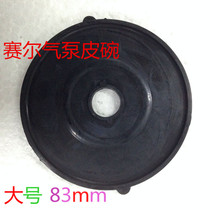 90B 100B 160B leather Bowl special accessories oxygen pump old 8 3cm new 8cm