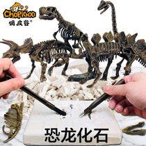 Dinosaur fossil archaeological excavation T-rex simulation animal Triceratops stegosaurus brachiosaurus large model childrens toy