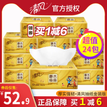 The breeze sheets of paper household shi hui zhuang FCL tissue logs pure zhi chou napkin toilet paper can you tell us what you d like to see big gold