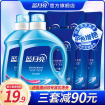 Blue Moon Laundry Liquid Lavender Fragrance Machine Washing Special Bottled Household Set Official Box 14 Jin