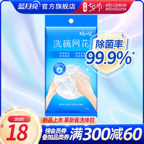 Moon cottage dishwashing net flower household kitchen dishwashing pot washing cup decontamination cleaning ball