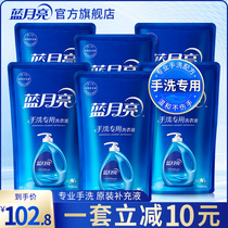 Blue moon laundry liquid hand wash special bag 1kg*6 bags durable half year Brand Lanxiang official website