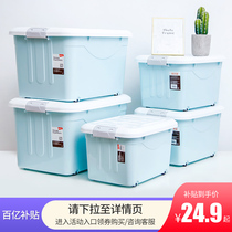 Jutianlong thick storage box plastic household clothes storage moving finishing box turnover box storage box