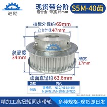 Timing wheel set High torque STD-S5M-40 tooth belt step aluminum wheel Spot pulley can be equipped with timing belt