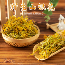 Yangzi source wild mountain honeysuckle honeysuckle natural sulfur-free bath baby heat heat prickly heat