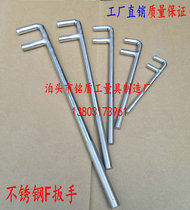 Stainless steel F wrench stainless steel F-type valve wrench 150-1200mmf wrench F-type valve hook