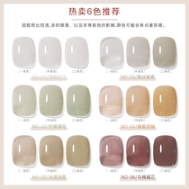 Nude color ice-through iced tea color nail polish glue 2022 new medecor coat of nail polish jelly overdraft milky white