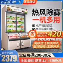 Xinfei three-temperature three-control order cabinet spicy hot display cabinet refrigerated commercial hotel barbecue string order cabinet