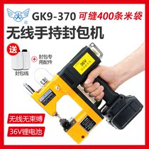 Flying Man GK9-370 Type of Wireless High Speed Portable Outdoor Enveloping machine Woven Bag Rice Bag Sewing Charter