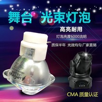 2021 paragraph suitable 2R 5R 7R 10R 15R 16R 17R 18R 19R 20R stage turning the head from side to side Beam bulb 132W200W23
