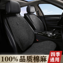 Car seat cushion Cotton and linen summer Highlander Changan Yinglang Corolla four seasons universal seat cover Linen half-pack seat cushion